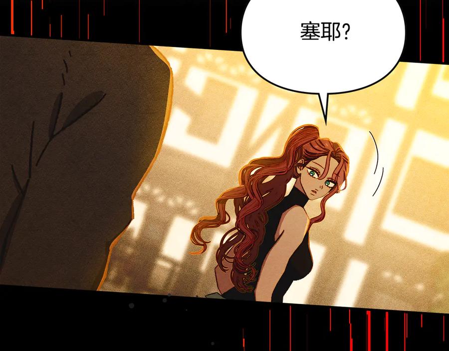 《驯养满级怪物》第5话 艰辛的回忆 第159页