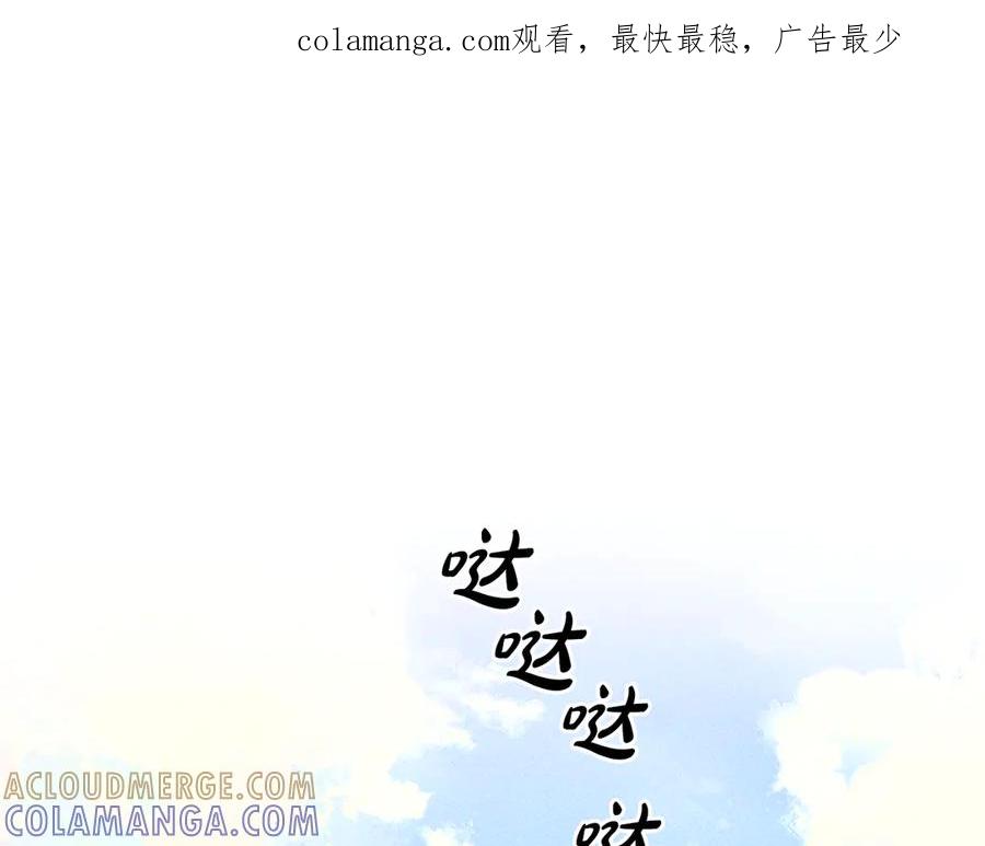 《驯养满级怪物》第5话 艰辛的回忆 第1页
