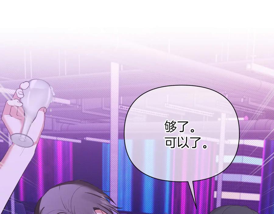 《第二次新婚》第4话 窒息的氛围 第92页