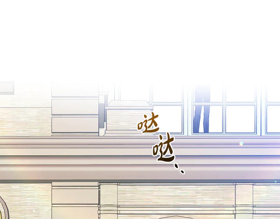 《杀了病娇男主》第5话 坦白身份 第139页