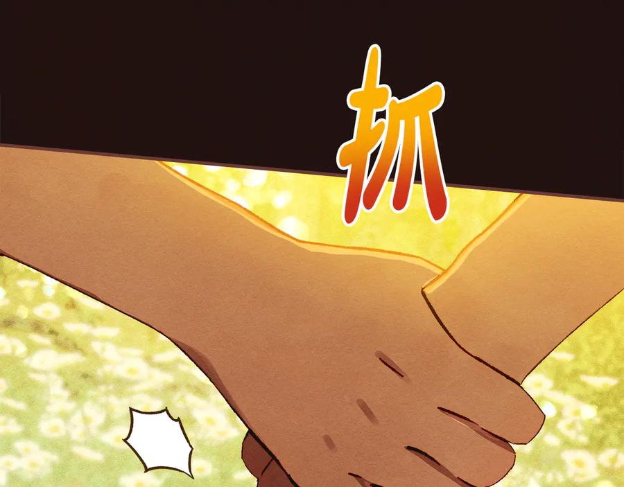 《驯养满级怪物》第5话 艰辛的回忆 第127页