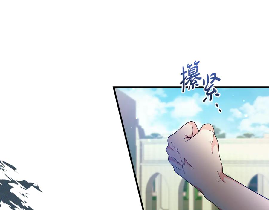 《杀了病娇男主》第5话 坦白身份 第92页