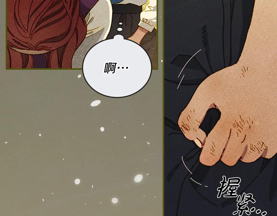 《驯养满级怪物》第5话 艰辛的回忆 第82页