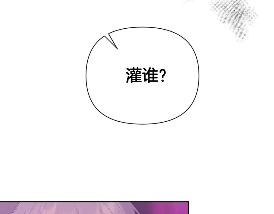 《第二次新婚》第4话 窒息的氛围 第55页