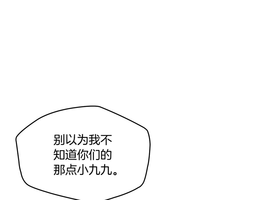 《驯养满级怪物》第5话 艰辛的回忆 第46页