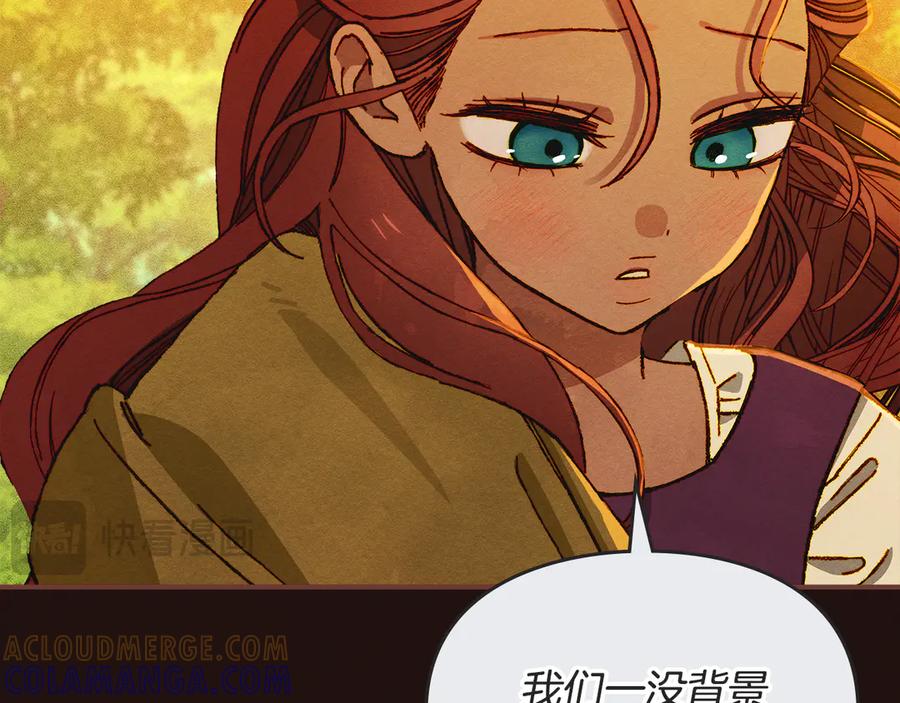 《驯养满级怪物》第5话 艰辛的回忆 第125页