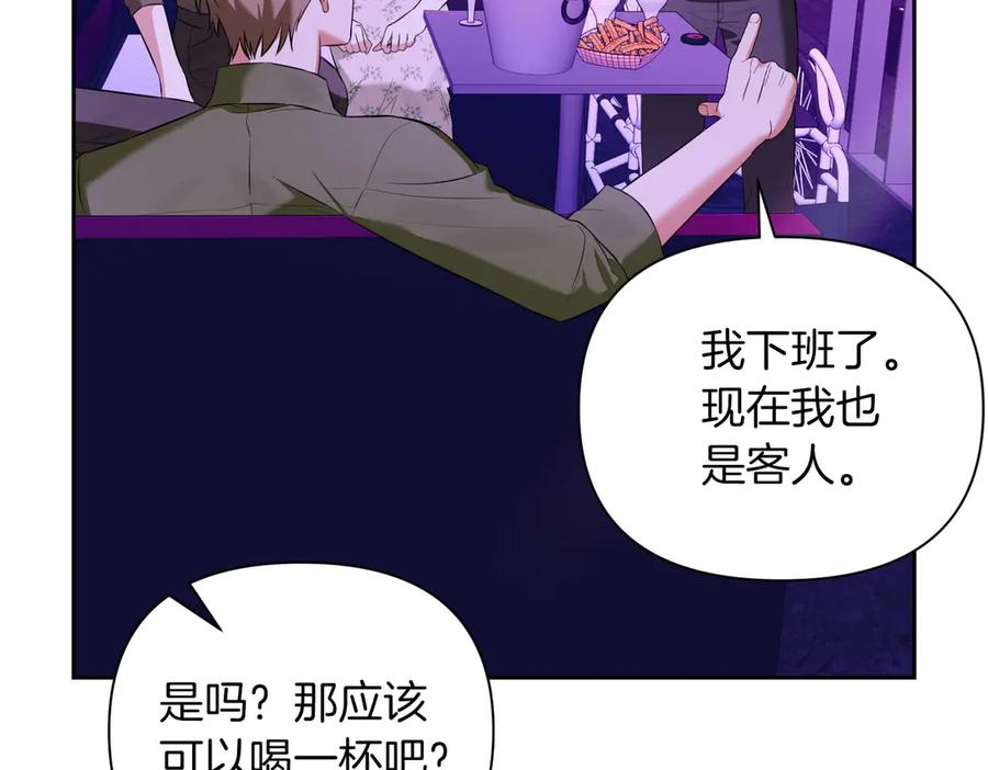 《第二次新婚》第4话 窒息的氛围 第24页