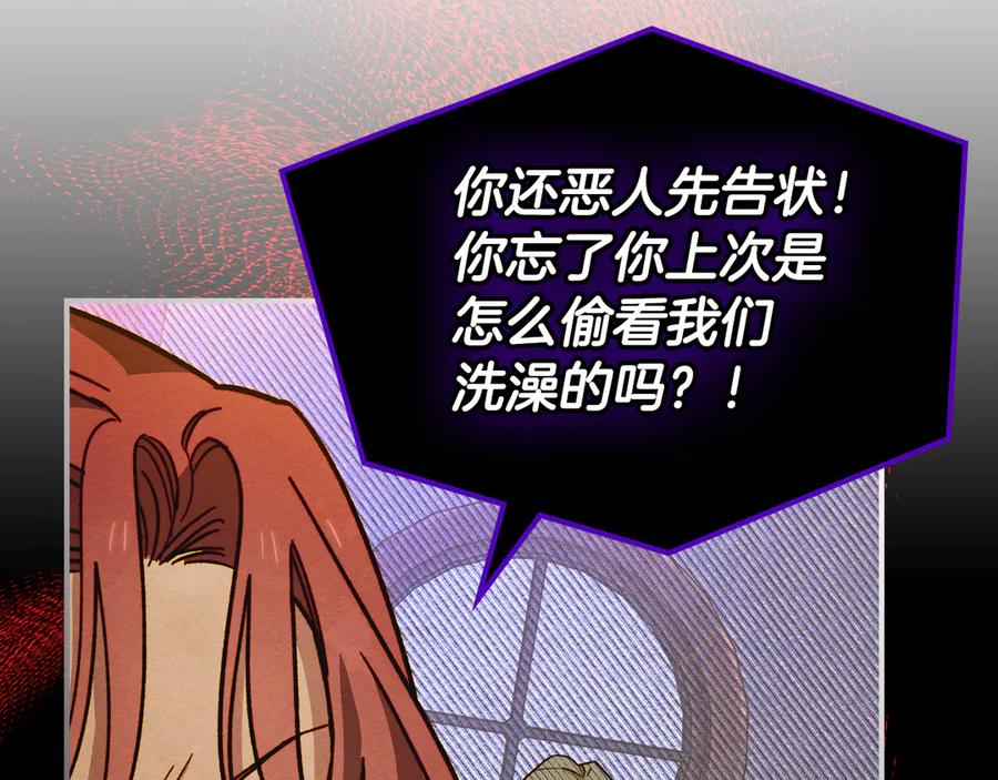 《驯养满级怪物》第5话 艰辛的回忆 第19页