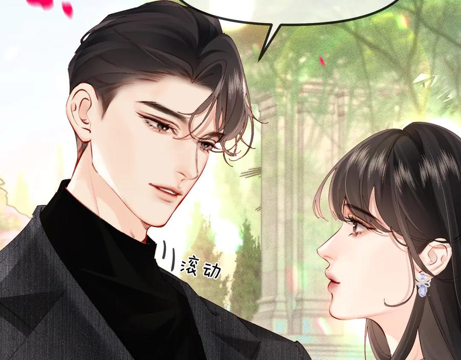 《致命偏宠》第5话 只要你想，就可以～ 第90页