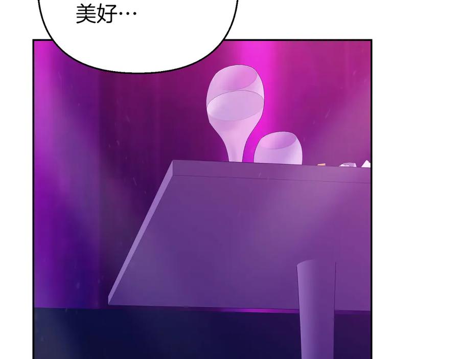 《第二次新婚》第4话 窒息的氛围 第142页