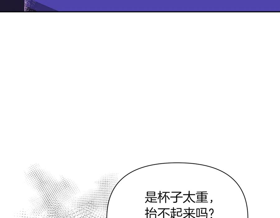 《第二次新婚》第4话 窒息的氛围 第52页