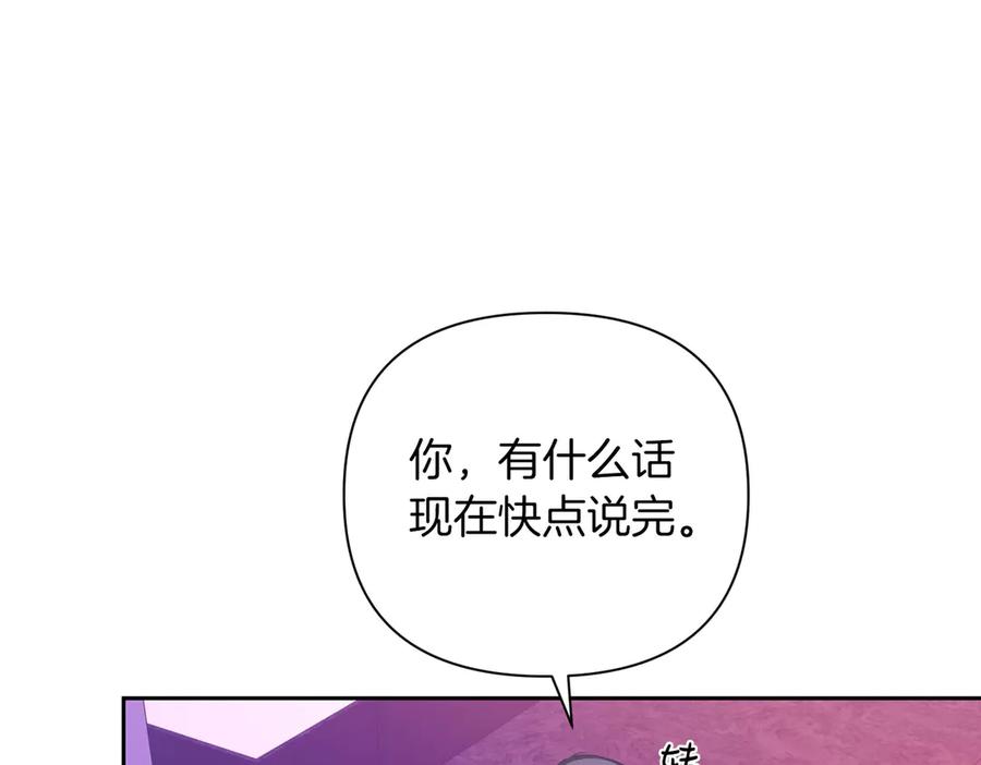 《第二次新婚》第4话 窒息的氛围 第103页