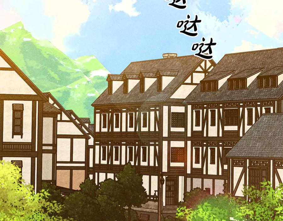 《驯养满级怪物》第5话 艰辛的回忆 第2页