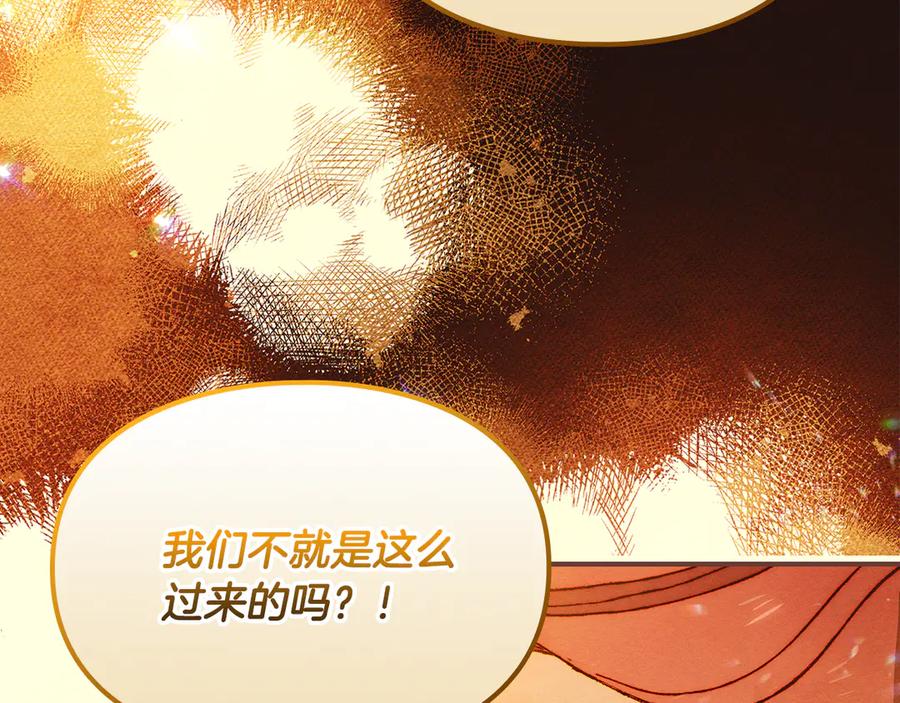 《驯养满级怪物》第5话 艰辛的回忆 第135页