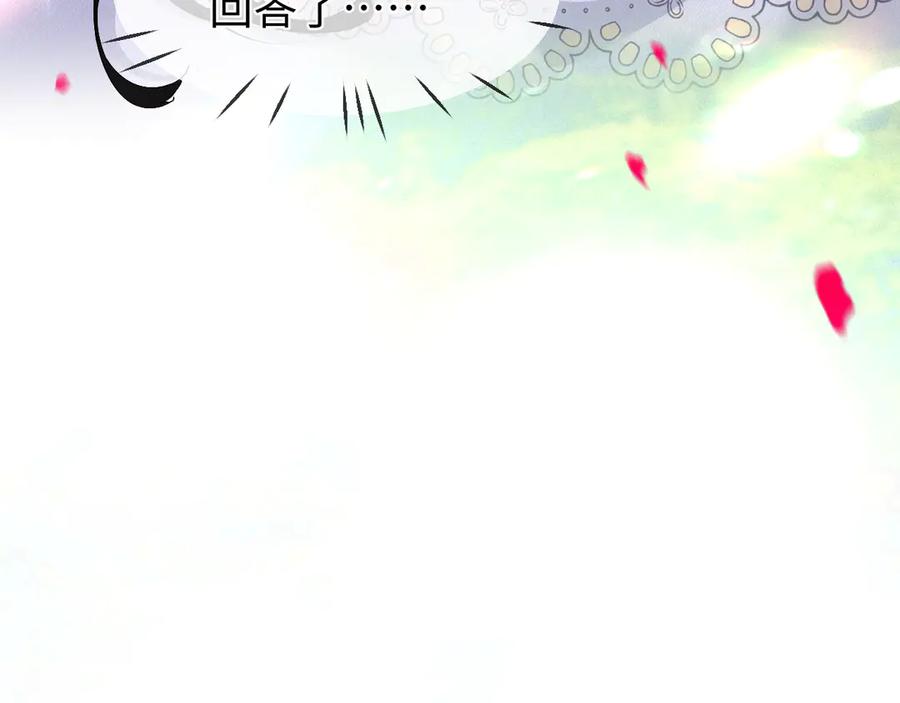 《致命偏宠》第5话 只要你想，就可以～ 第99页