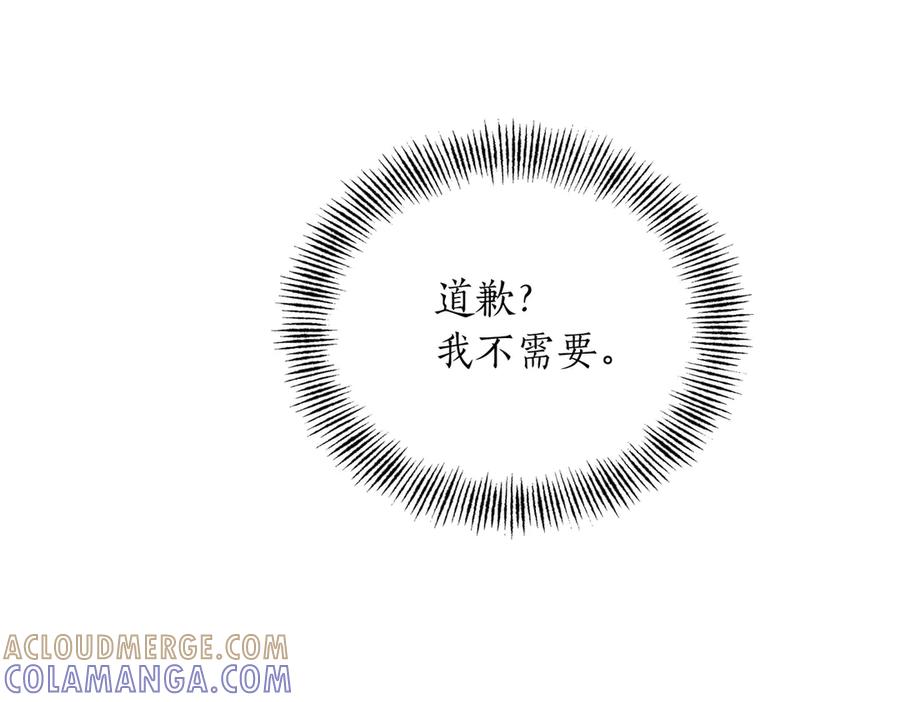 《第二次新婚》第4话 窒息的氛围 第97页