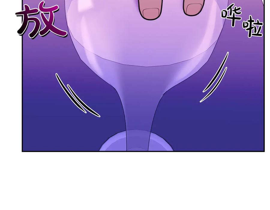 《第二次新婚》第4话 窒息的氛围 第47页
