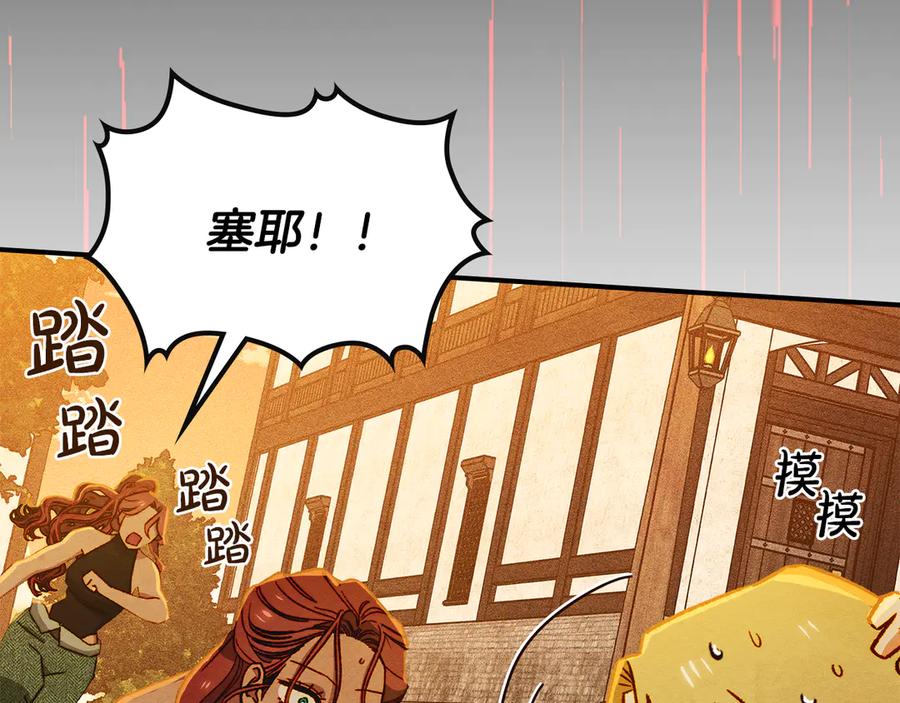 《驯养满级怪物》第5话 艰辛的回忆 第174页