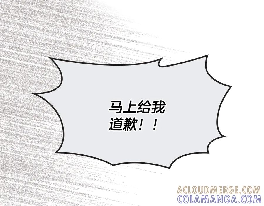 《驯养满级怪物》第5话 艰辛的回忆 第73页