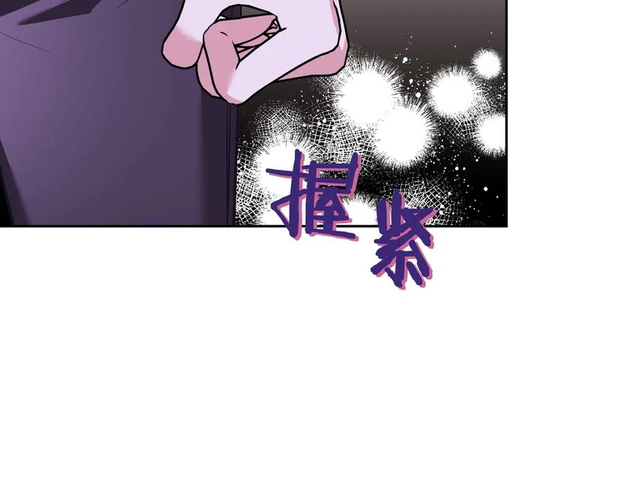 《第二次新婚》第4话 窒息的氛围 第36页