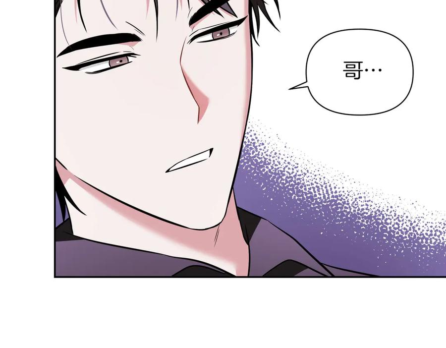 《第二次新婚》第4话 窒息的氛围 第134页