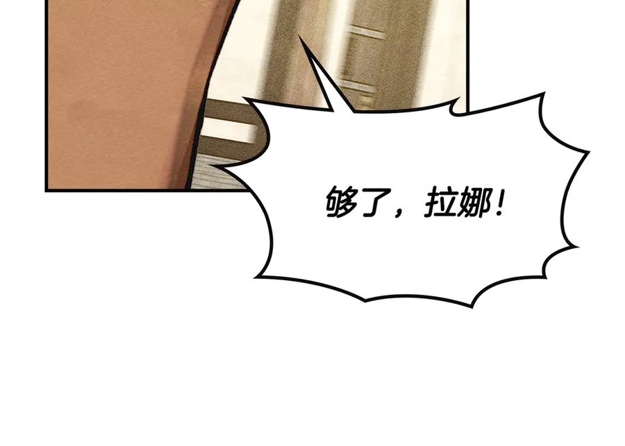 《驯养满级怪物》第5话 艰辛的回忆 第28页
