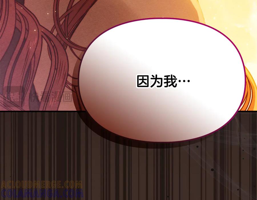 《驯养满级怪物》第5话 艰辛的回忆 第109页