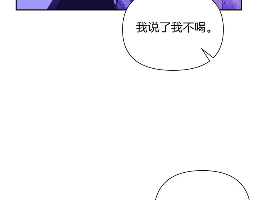 《第二次新婚》第4话 窒息的氛围 第43页