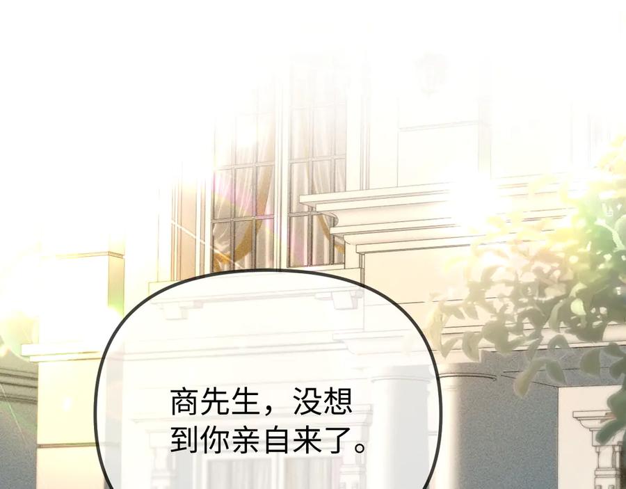 《致命偏宠》第5话 只要你想，就可以～ 第4页
