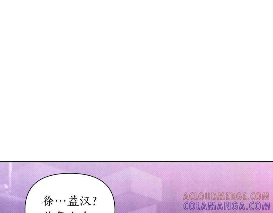 《第二次新婚》第4话 窒息的氛围 第65页