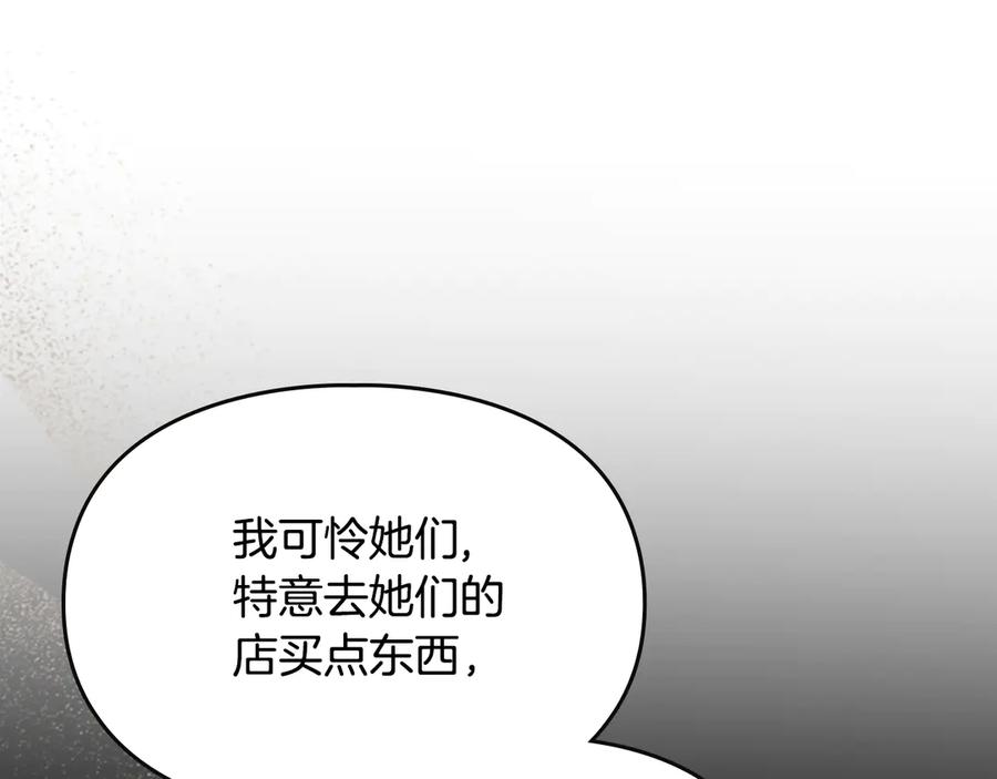 《驯养满级怪物》第5话 艰辛的回忆 第63页