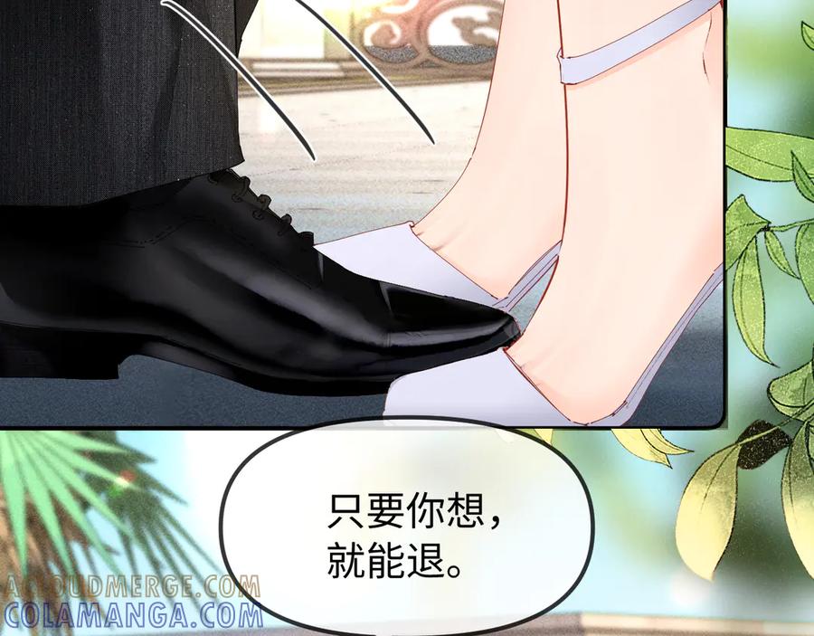 《致命偏宠》第5话 只要你想，就可以～ 第101页