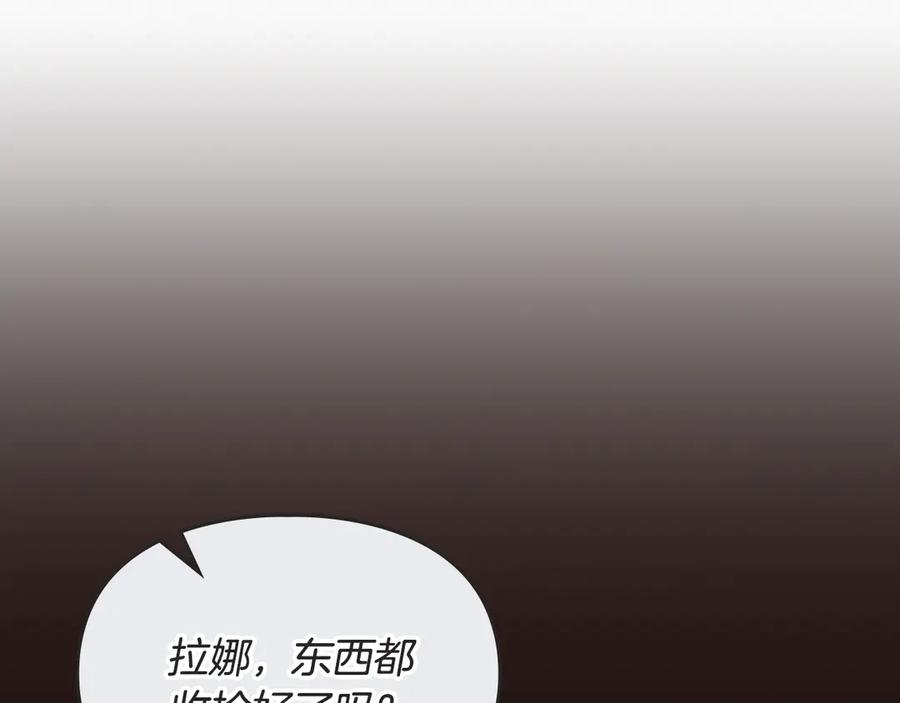 《驯养满级怪物》第5话 艰辛的回忆 第114页