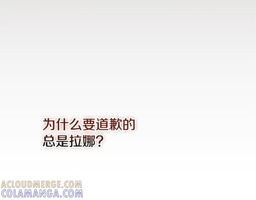 《驯养满级怪物》第5话 艰辛的回忆 第145页