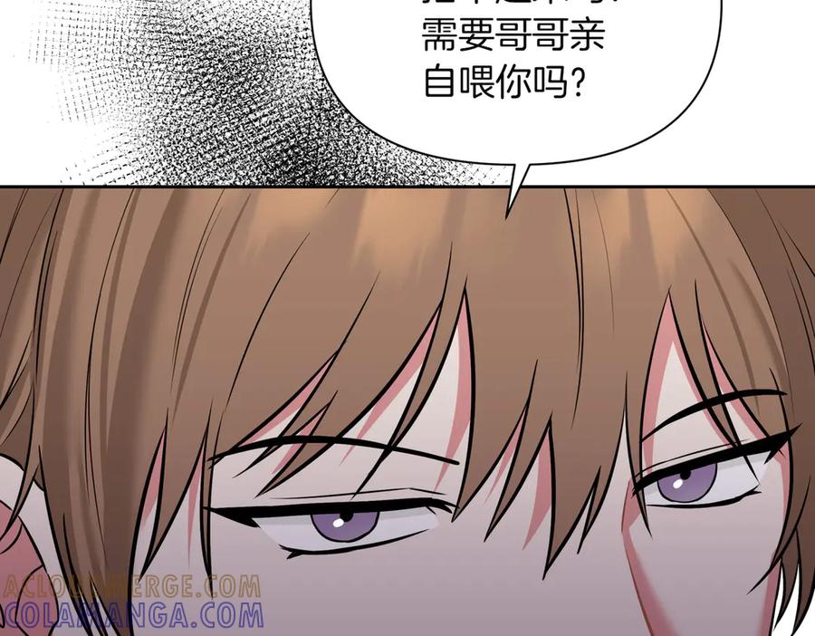 《第二次新婚》第4话 窒息的氛围 第53页