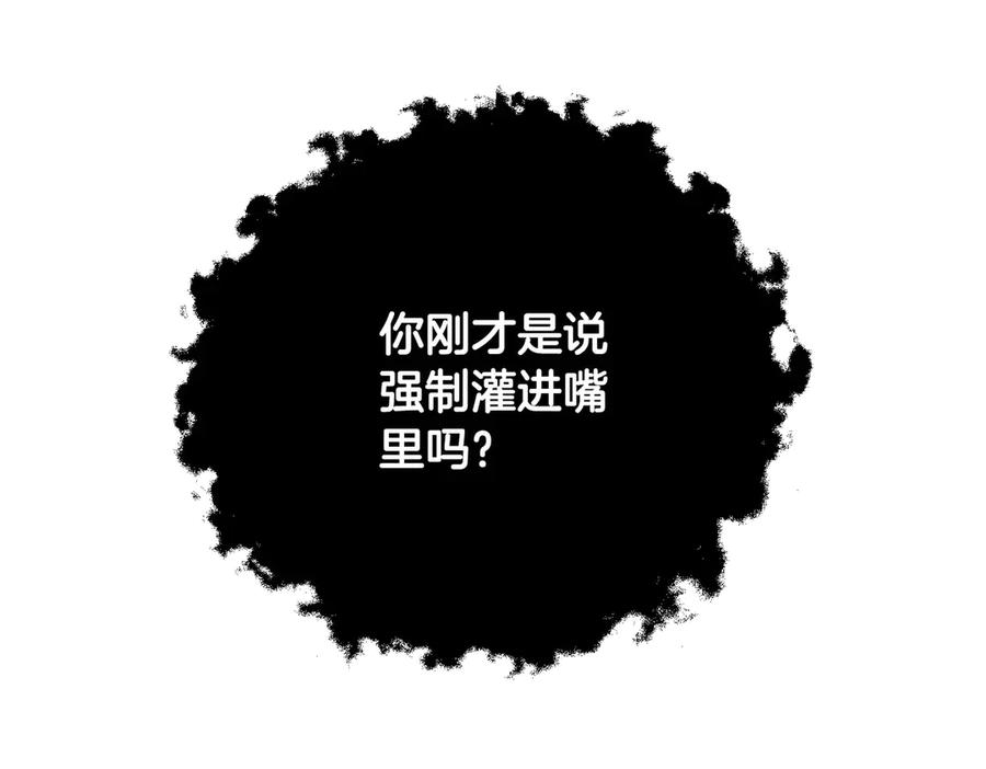《第二次新婚》第4话 窒息的氛围 第70页