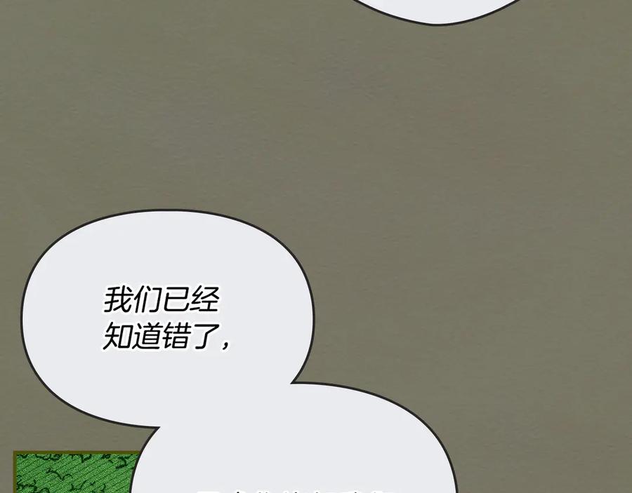 《驯养满级怪物》第5话 艰辛的回忆 第80页