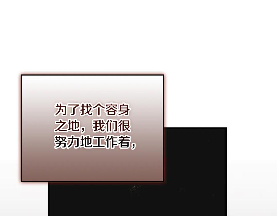 《驯养满级怪物》第5话 艰辛的回忆 第147页