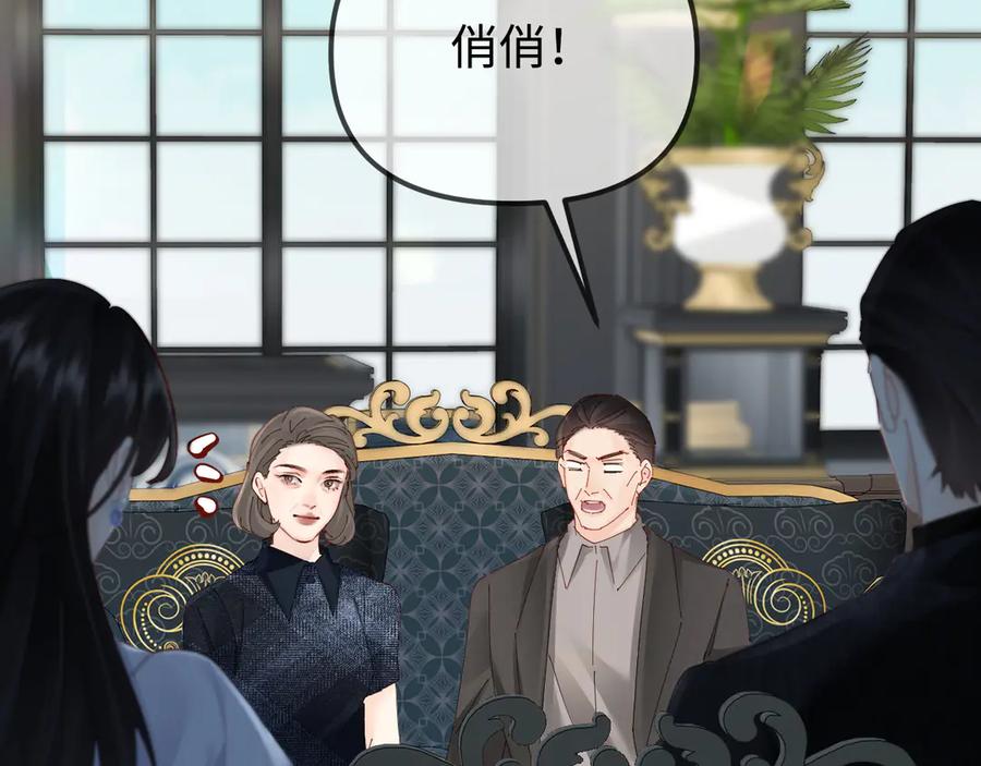 《致命偏宠》第5话 只要你想，就可以～ 第50页