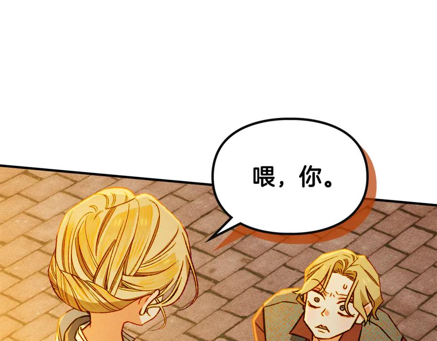 《驯养满级怪物》第5话 艰辛的回忆 第192页
