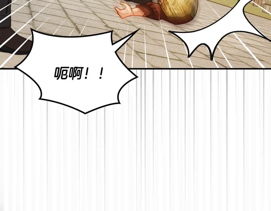 《驯养满级怪物》第5话 艰辛的回忆 第12页
