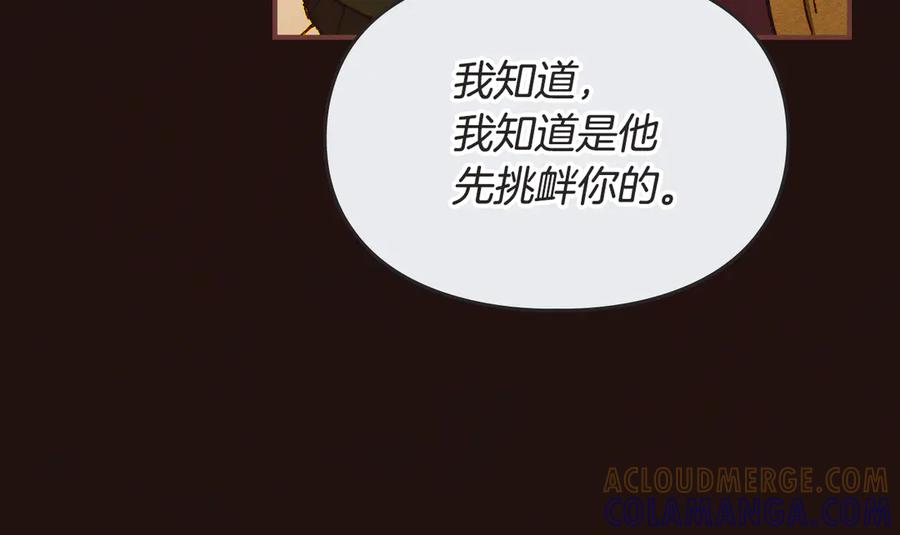 《驯养满级怪物》第5话 艰辛的回忆 第121页