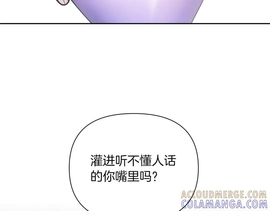 《第二次新婚》第4话 窒息的氛围 第61页