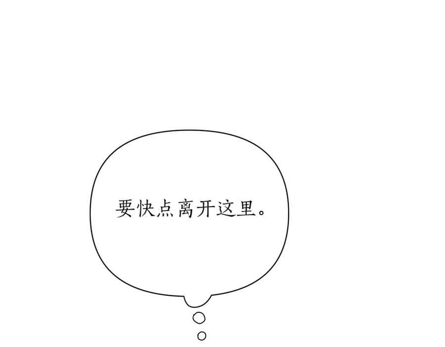 《第二次新婚》第4话 窒息的氛围 第135页