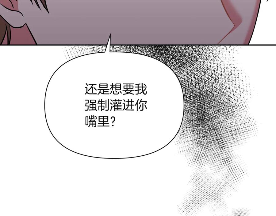 《第二次新婚》第4话 窒息的氛围 第54页
