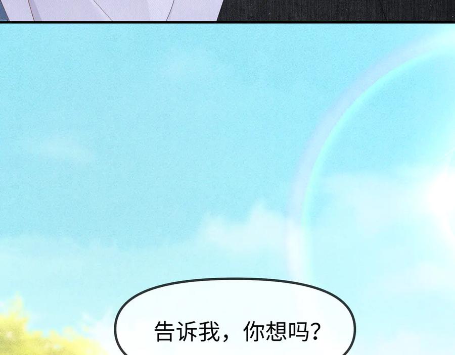 《致命偏宠》第5话 只要你想，就可以～ 第107页