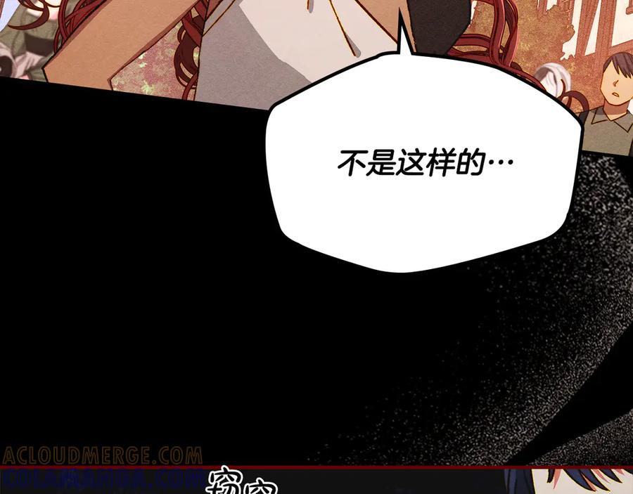 《驯养满级怪物》第5话 艰辛的回忆 第65页