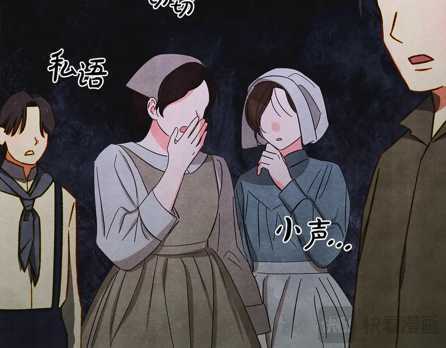 《驯养满级怪物》第5话 艰辛的回忆 第66页