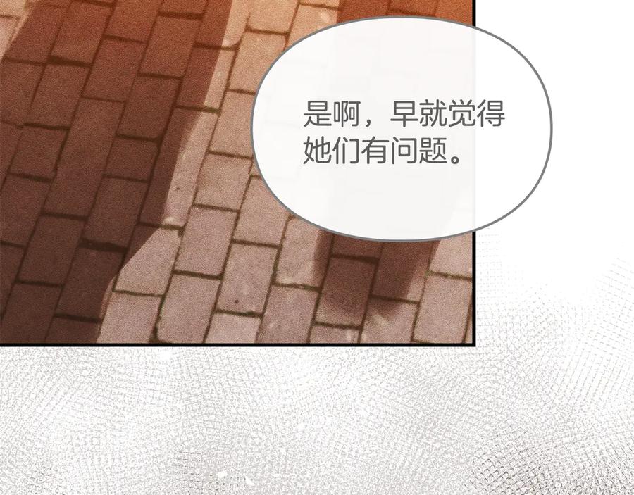 《驯养满级怪物》第5话 艰辛的回忆 第100页