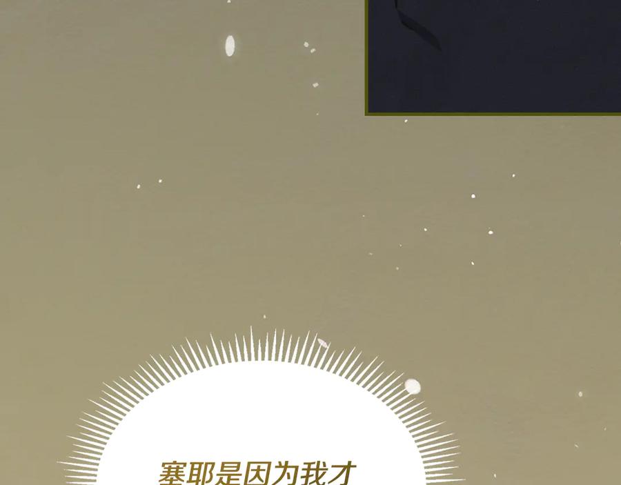 《驯养满级怪物》第5话 艰辛的回忆 第83页